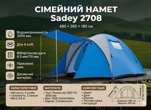 Просторная 4-Местная Кемпинговоя Палатка 2708 фото