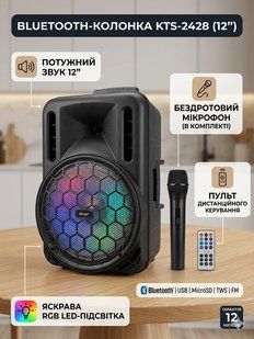 Bluetooth-колонка KTS-2428 (12") з бездротовим мікрофоном,та LED-підсвіткою KTS-2428 фото