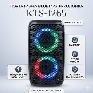 Портативна Bluetooth колонка , KTS-1265, Чорний / Колонка з LED-підсвічуванням KTS-1265 фото