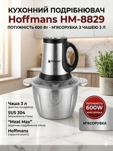 Кухонний подрібнювач Hoffmans 600W &mdash; м&rsquo;ясорубка з чашею 3 л 11225 фото